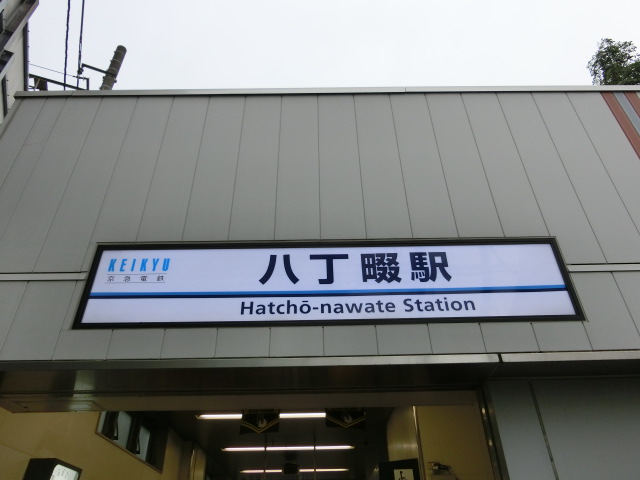 第1種 (西口)