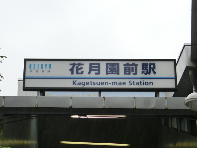 第1種 (東口)