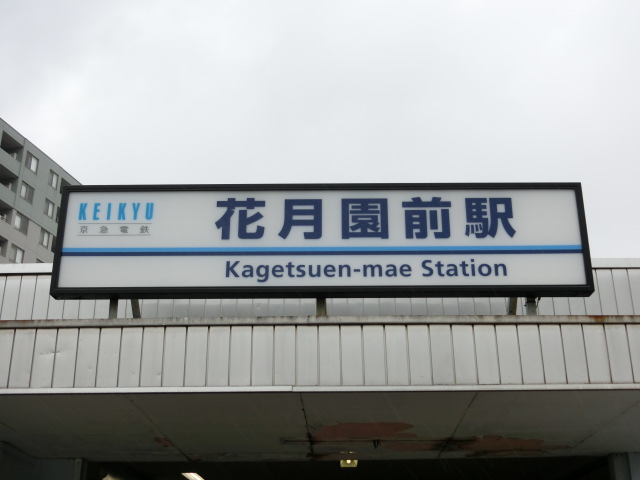第1種 (西口)