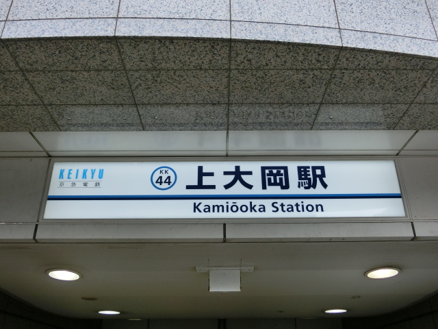 第1種 (東口)