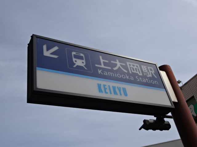 第1種 (東口)