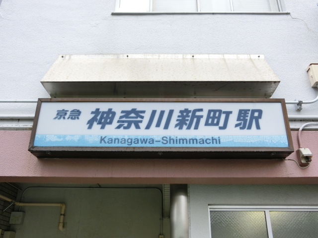 第1種 (西口)