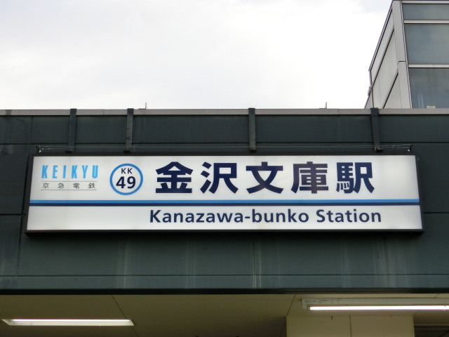 第1種 (東口)