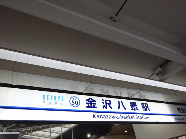 第1種 (改札口)