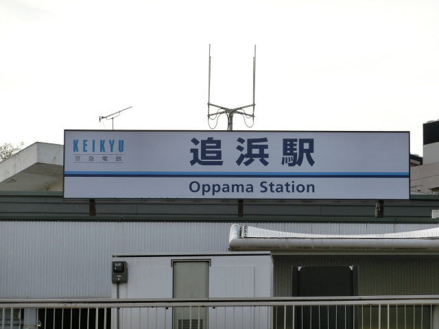 第1種 (東口)