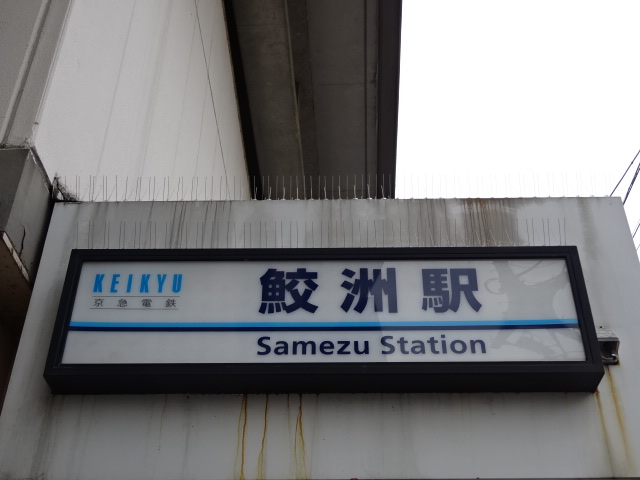第1種 (西口)