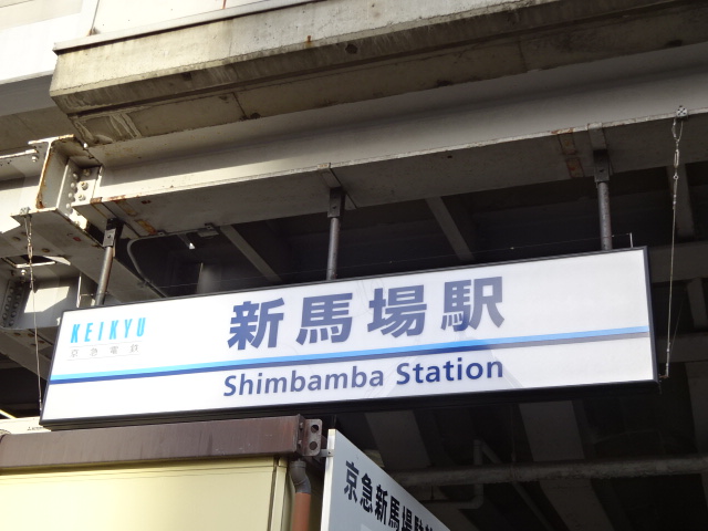 第1種 (北口)
