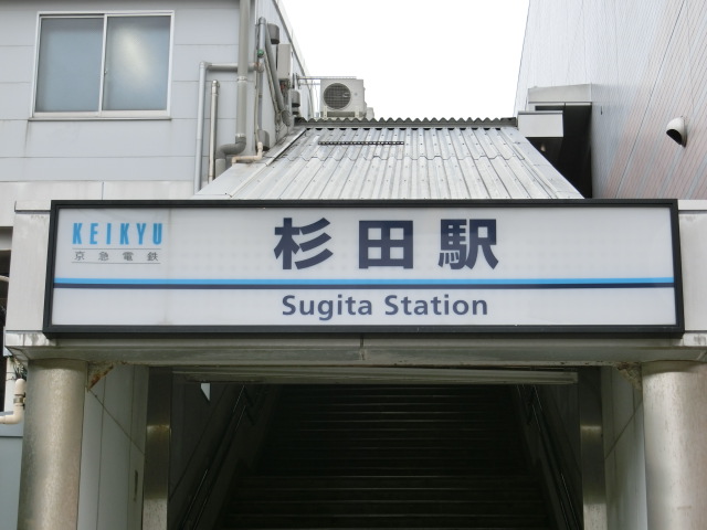 第1種 (東口)