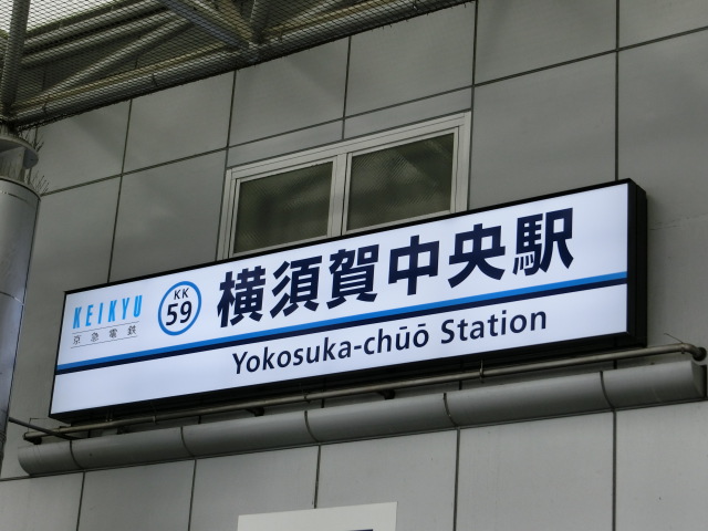第1種 (東口)