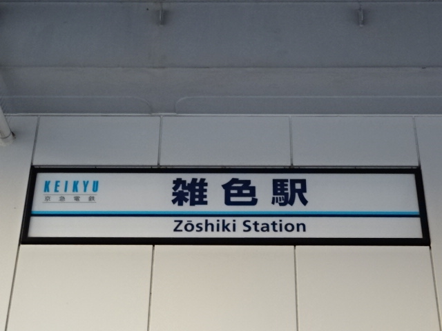 第1種