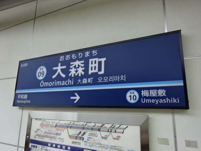 1番線