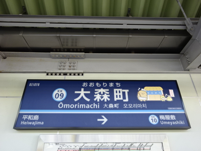 1番線