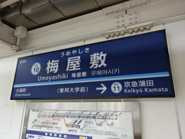 1番線