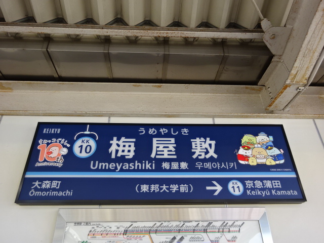 1番線