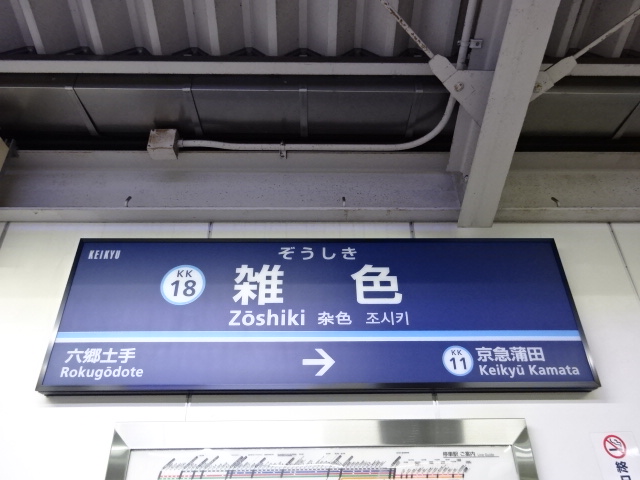 2番線