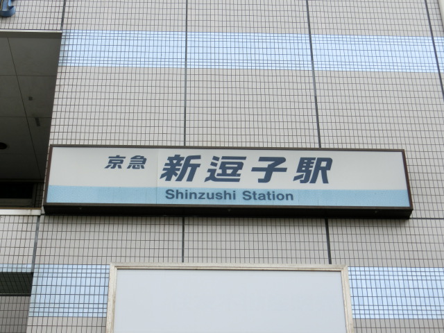 第1種 (北口1)