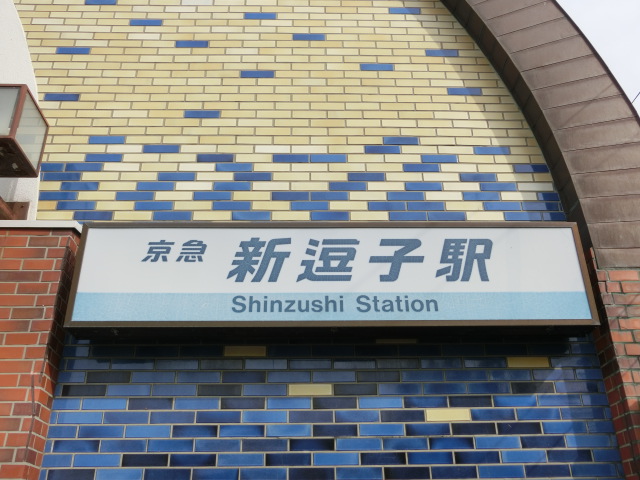 第1種 (南口)
