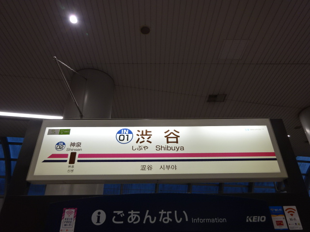 1番線