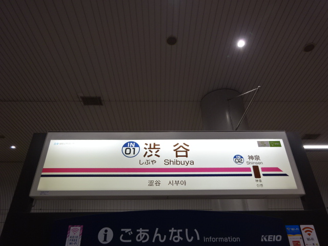2番線