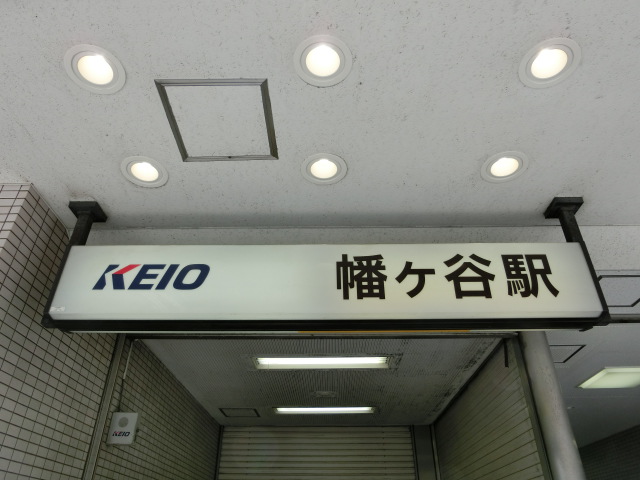 第1種 (南口1)