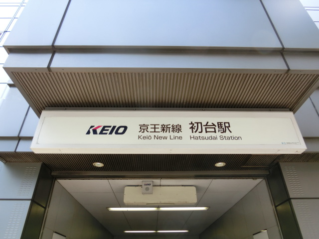 第1種 (南口)