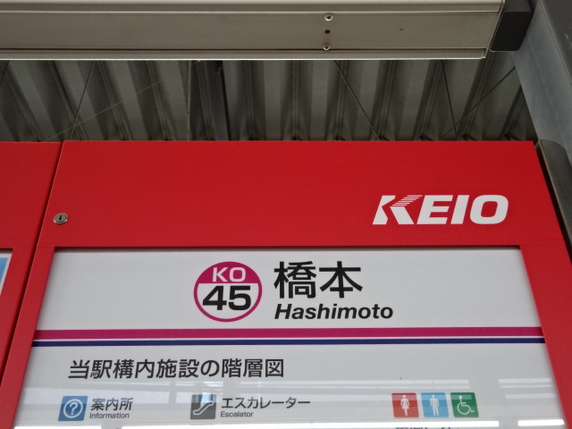 1番線
