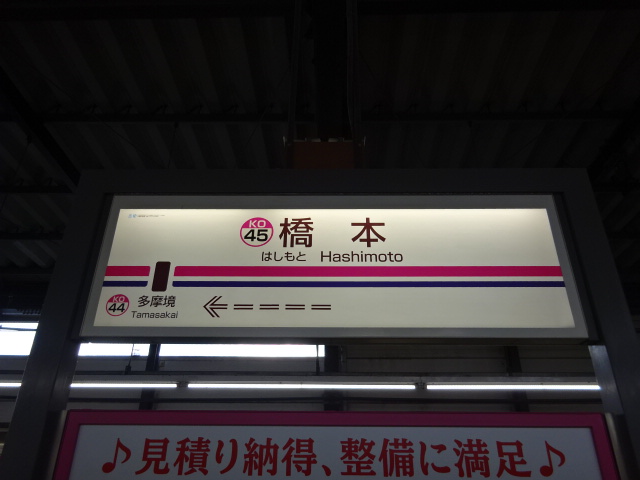 2番線