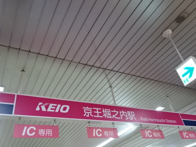 第1種 (改札口)