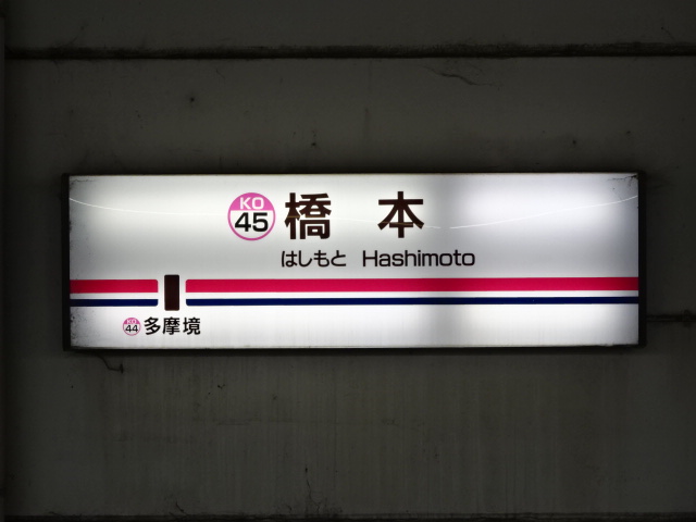 1番線