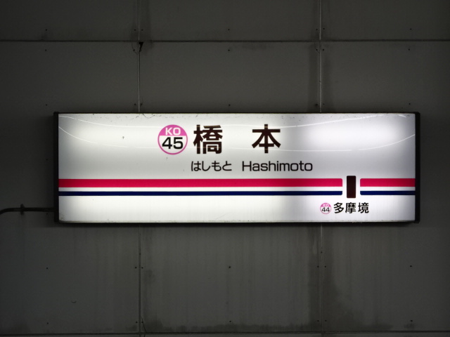 2番線