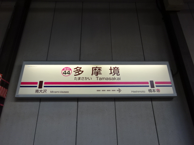 1番線