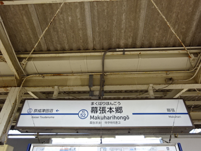 1番線