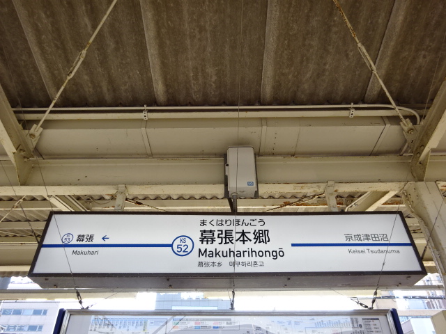 2番線