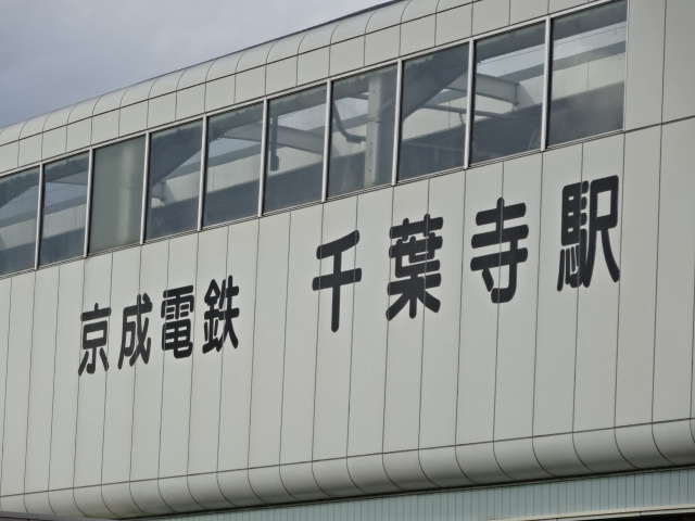 第1種 (南口)