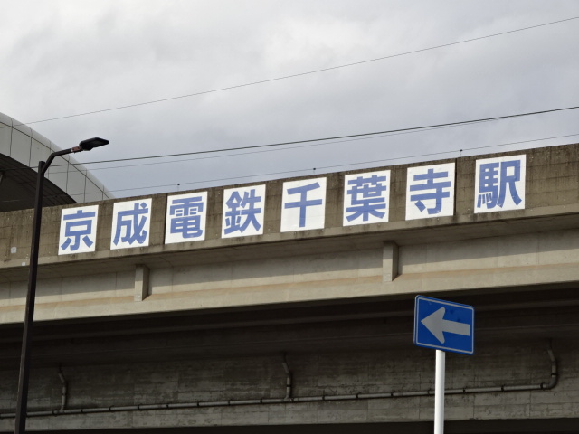 第1種 (南口)