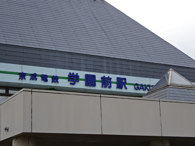 第1種 (東口)