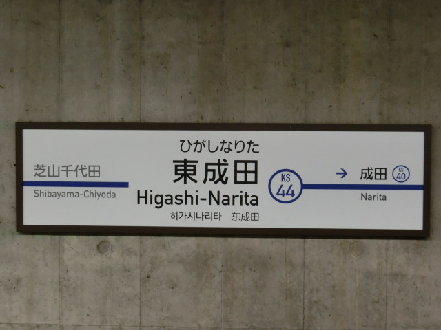 1番線