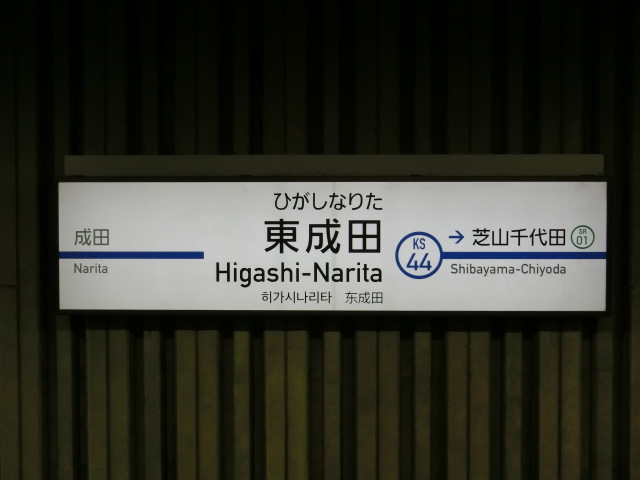 2番線