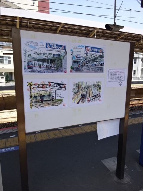 駅名板 (1番線)