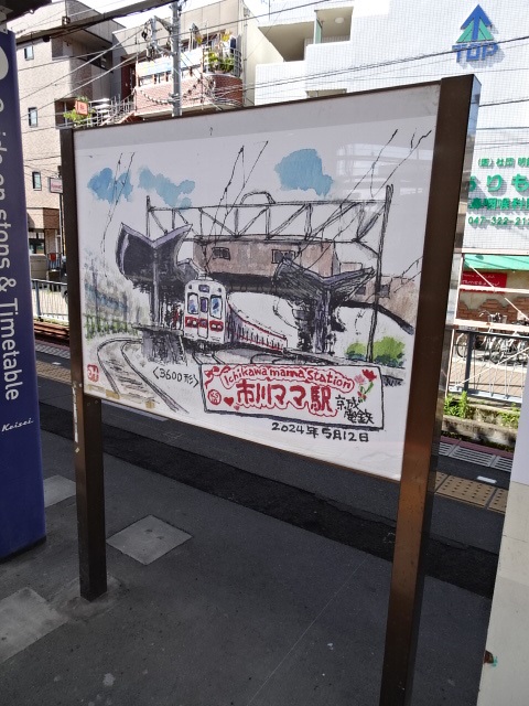 駅名板 (2番線)
