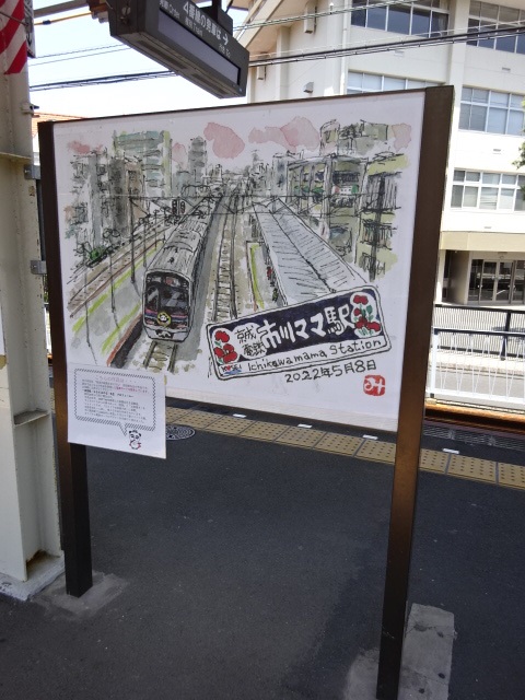 駅名板 (3番線)