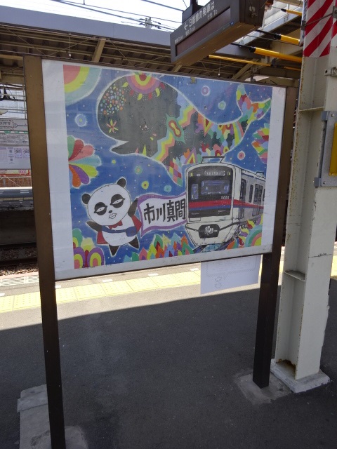駅名板 (4番線)