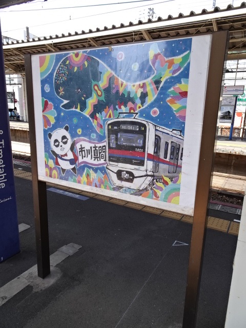駅名板 (4番線)