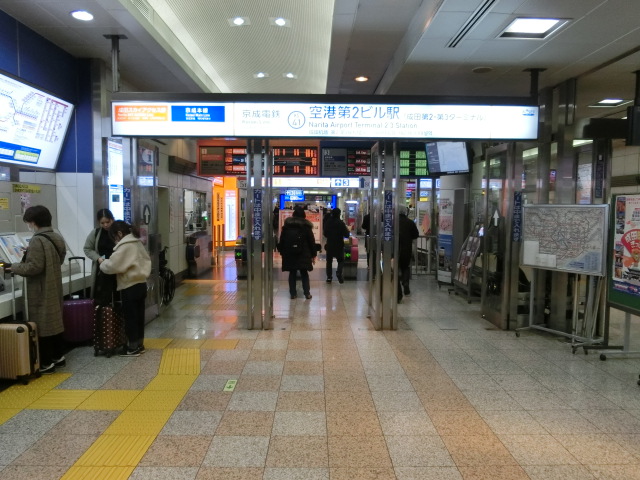 改札口