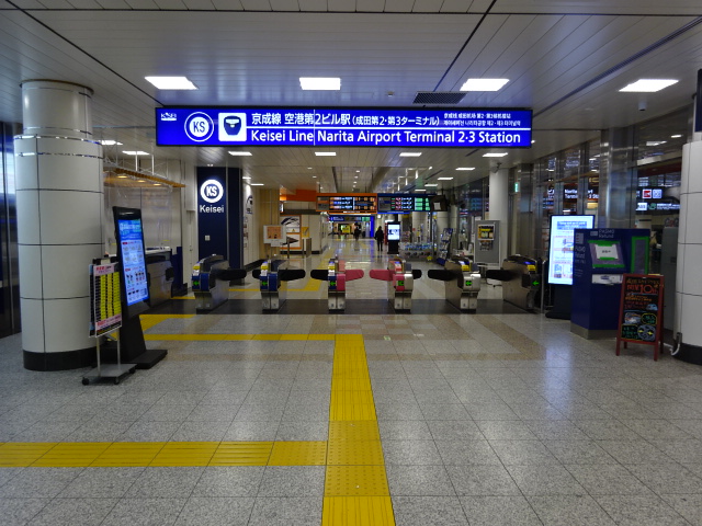 改札口