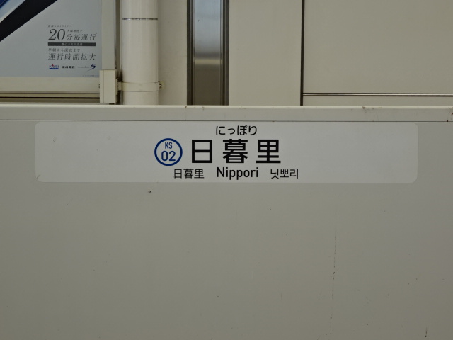 ホームドア (1番線)