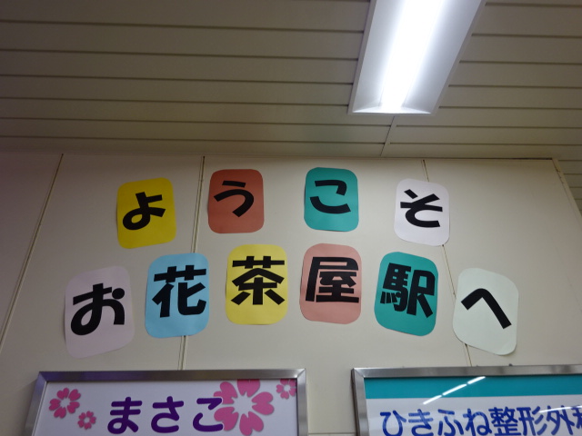 ようこそ