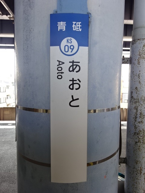 柱取り付け式 (1,2番線)