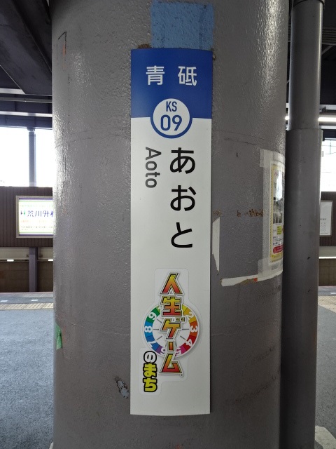 柱取り付け式 (1,2番線)