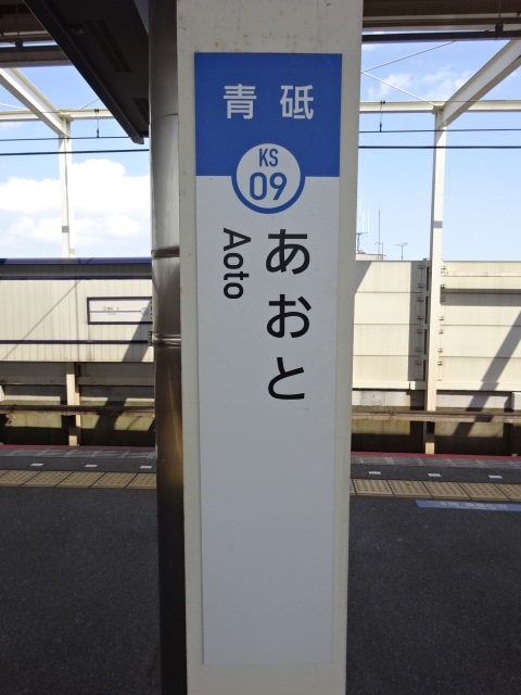 柱取り付け式 (3,4番線)
